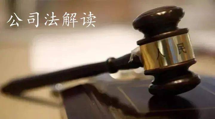 公司章程如何设计规避股权纠纷? (图1) 公司章程如何设计规避股权纠纷? (图1)