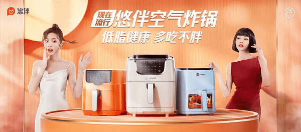 厨电“新贵”品牌悠伴战略合作微盟,用私域营销构建品牌护城河 (图1) 厨电“新贵”品牌悠伴战略合作微盟,用私域营销构建品牌护城河 (图1)