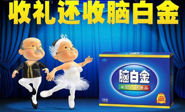 靠收“智商税”的保健品还有救么？(图8)