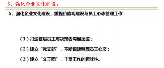 连锁店如何打造裂变式合伙人激励机制(图23) 连锁店如何打造裂变式合伙人激励机制(图23)
