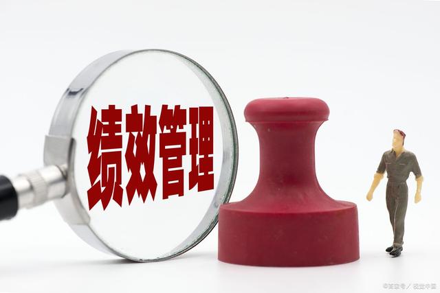 没有绩效管理,就谈不上管理(图1) 没有绩效管理,就谈不上管理(图1)