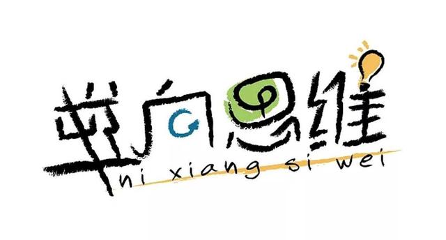 悟透高手的“破局思维”:比努力更重要的,是你破局的能力(图6) 悟透高手的“破局思维”:比努力更重要的,是你破局的能力(图6)