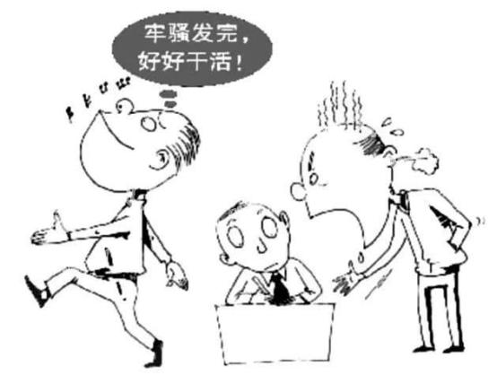 企业应该让员工尽情抱怨?牢骚效应:倾诉与倾听缺一不可(图2) 企业应该让员工尽情抱怨?牢骚效应:倾诉与倾听缺一不可(图2)