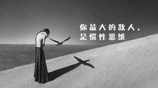 摆脱惯性思维:幸福和财富,属于那些少数懂得反人性的人(图4) 摆脱惯性思维:幸福和财富,属于那些少数懂得反人性的人(图4)
