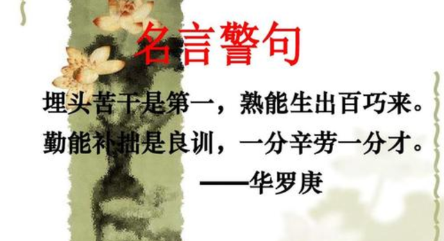 真正的强者,从不埋头苦干,而是从这3个方面给自己“明码标价”(图3) 真正的强者,从不埋头苦干,而是从这3个方面给自己“明码标价”(图3)