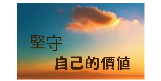 真正的强者,从不埋头苦干,而是从这3个方面给自己“明码标价”(图5) 真正的强者,从不埋头苦干,而是从这3个方面给自己“明码标价”(图5)
