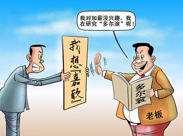 老板给5年老员工承诺加薪,3个月后不兑现,员工走人老板懊恼(图2) 老板给5年老员工承诺加薪,3个月后不兑现,员工走人老板懊恼(图2)