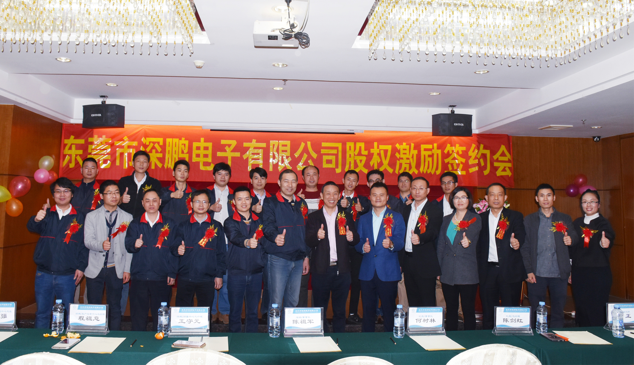 大合影.JPG