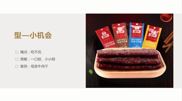 新时代的品牌战略系统,让你一文了解品牌营销定位(最全的品牌营销干货!)(图30) 新时代的品牌战略系统,让你一文了解品牌营销定位(最全的品牌营销干货!)(图30)