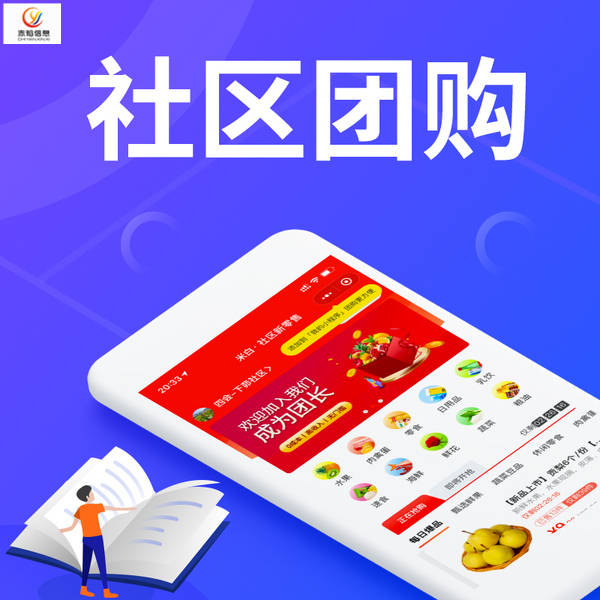 社群团购是什么?社群团队模式怎么设计?社群团队渠道资源在哪里找?(图8) 社群团购是什么?社群团队模式怎么设计?社群团队渠道资源在哪里找?(图8)