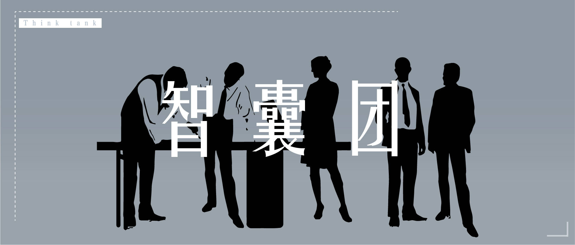 战略规划咨询:浅谈企业战略规划咨询的必要性(图2) 战略规划咨询:浅谈企业战略规划咨询的必要性(图2)