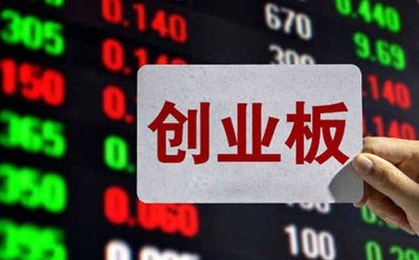 创业板上市条件:科创板、创业板、主板、精选层、转板上市条件汇总 (图2) 创业板上市条件:科创板、创业板、主板、精选层、转板上市条件汇总 (图2)