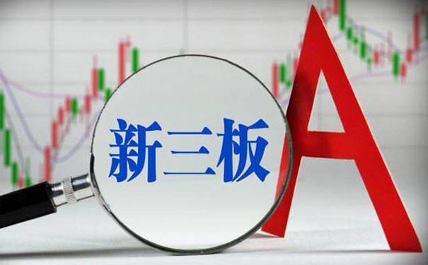创业板上市条件:科创板、创业板、主板、精选层、转板上市条件汇总 (图4) 创业板上市条件:科创板、创业板、主板、精选层、转板上市条件汇总 (图4)