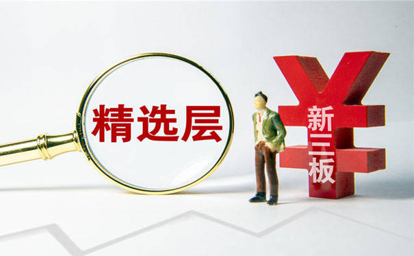 创业板上市条件:科创板、创业板、主板、精选层、转板上市条件汇总 (图7) 创业板上市条件:科创板、创业板、主板、精选层、转板上市条件汇总 (图7)