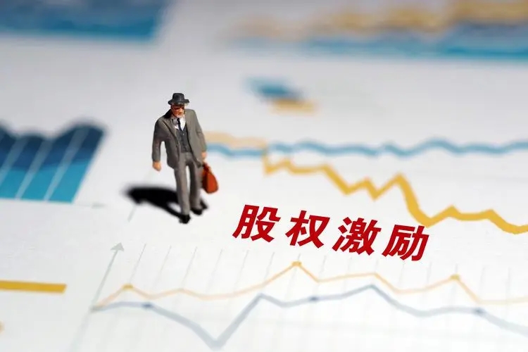 股权激励的实施是否需要员工签署行使选择权协议?(图1) u=1074948931,1240894905&fm=253&fmt=auto&app=138&f=JPEG.webp.jpg