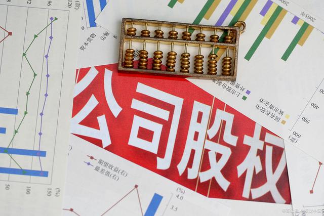 一起来了解下分红股和原始股的区别!(图1) 一起来了解下分红股和原始股的区别!(图1)